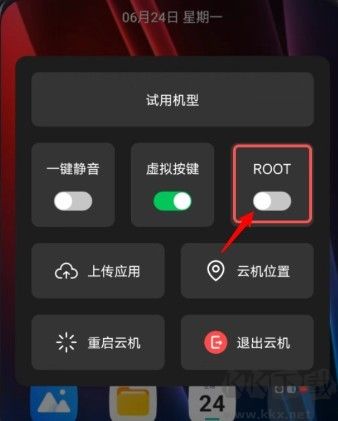 幻影云手機(jī)