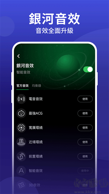 joox music手機(jī)版