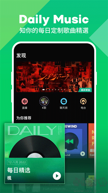 joox music手機(jī)版
