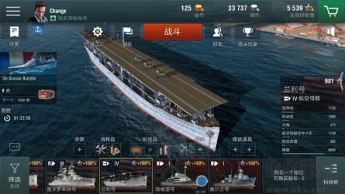 戰(zhàn)艦世界國際服官方版