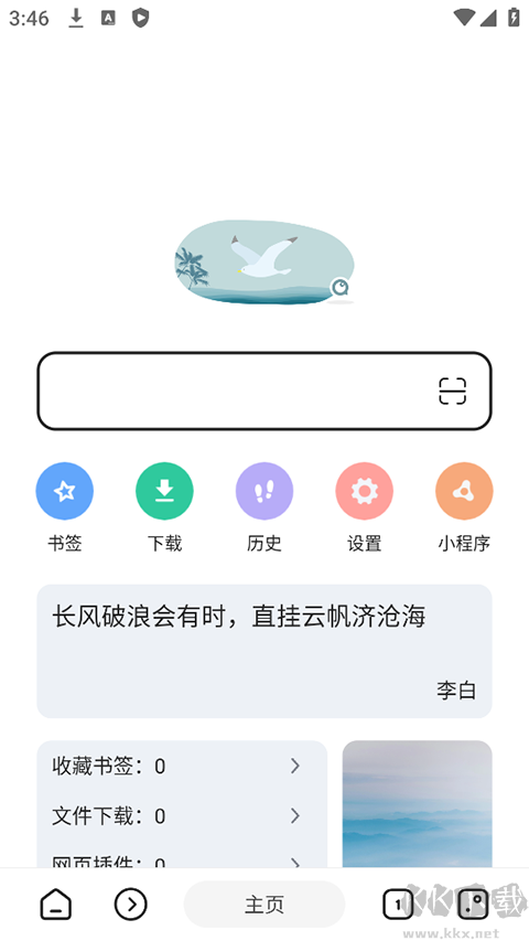 嗅覺(jué)瀏覽器舊版