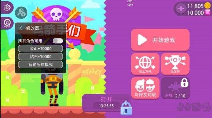 冷血射手內(nèi)置菜單版