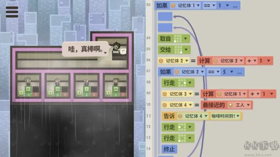 70億人官方版解謎手游