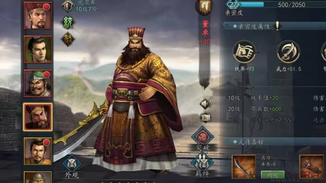 三國志2017官方版SLG+RPG移動端多人在線游戲