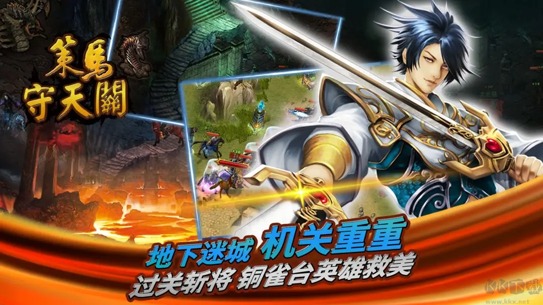 策馬守天關(guān)最新版戰(zhàn)棋策略手游