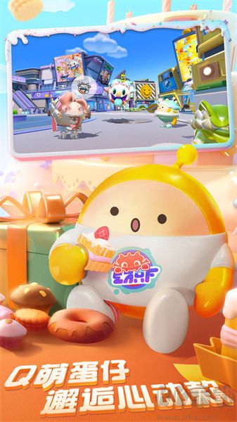 蛋仔派對懷舊版