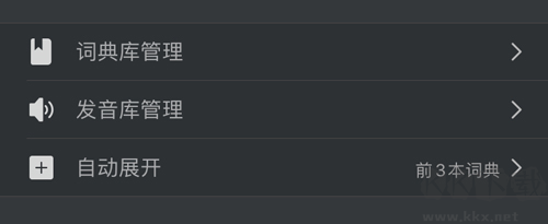 歐路詞典手機(jī)版