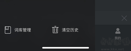 歐路詞典手機(jī)版
