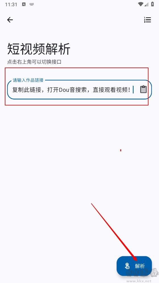 簡應(yīng)用官方最新版本