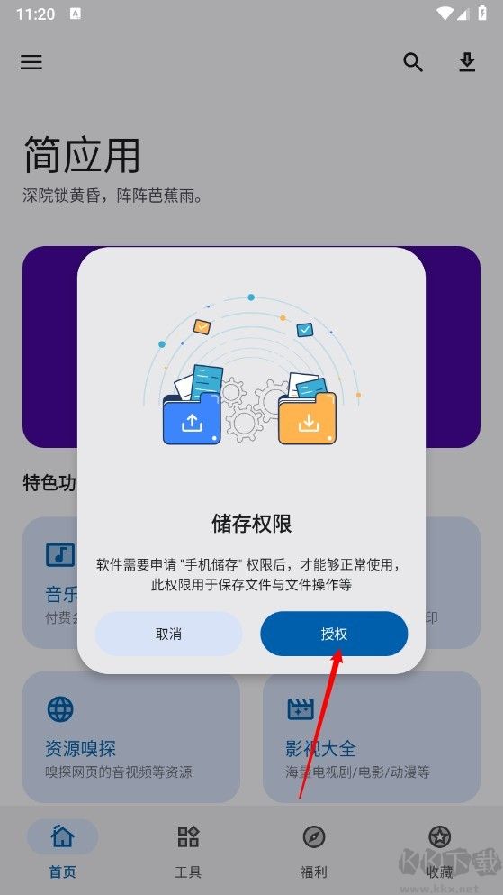 簡應(yīng)用官方最新版本