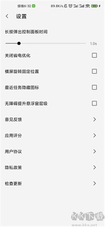屏幕工具箱純凈版