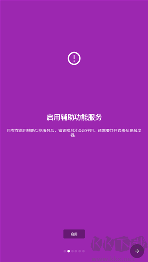 鍵映射器漢化版
