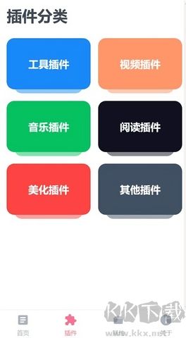 via輕插件高級(jí)版