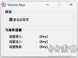 Volume Keys標(biāo)準(zhǔn)版