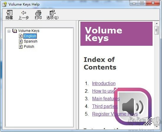 Volume Keys標(biāo)準(zhǔn)版