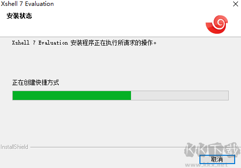 Xshell社區(qū)版