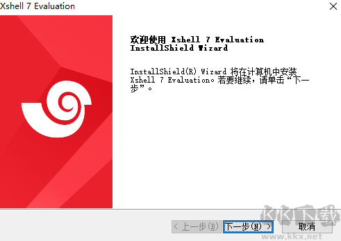 Xshell社區(qū)版