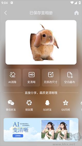 美圖設(shè)計室手機版