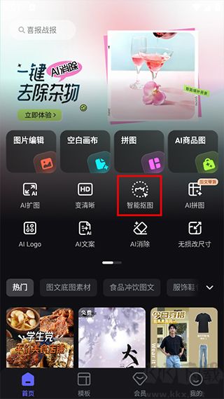 美圖設(shè)計室手機版