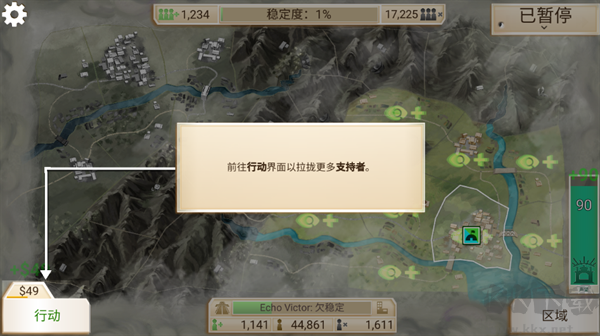 新手攻略截圖11