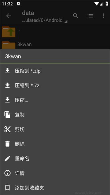 老外管理器(ZArchiver Pro)