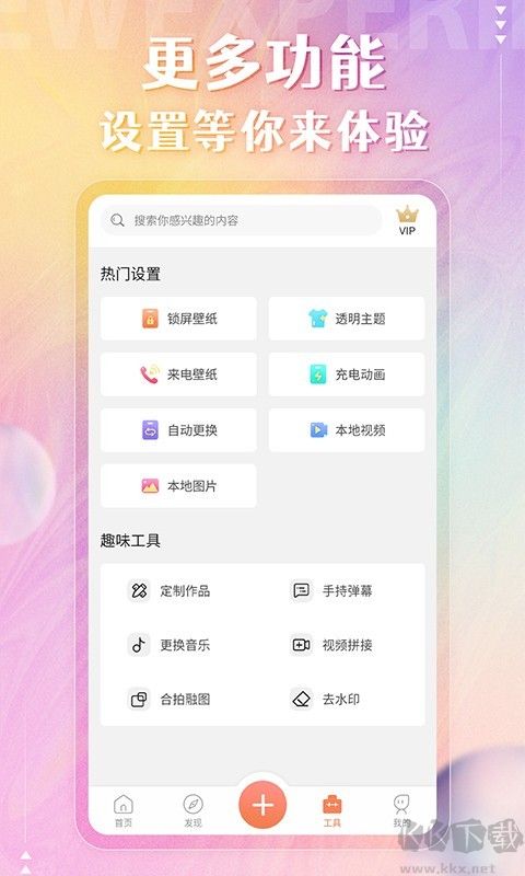 壁紙精靈動態(tài)壁紙app標準版