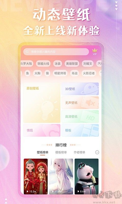 壁紙精靈動態(tài)壁紙app標準版