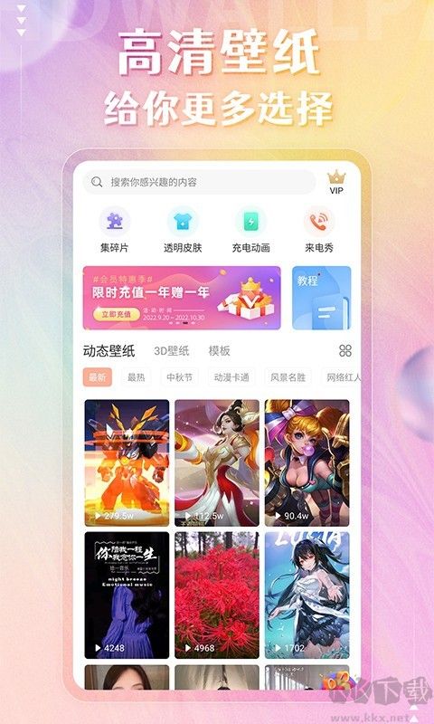 壁紙精靈動態(tài)壁紙app標準版
