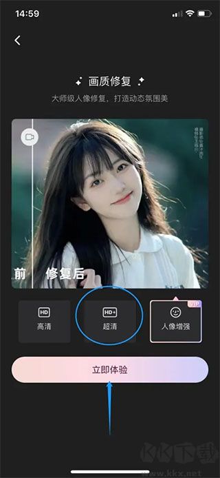 WINK畫質(zhì)修復(fù)視頻