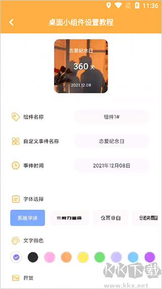 圖圖樂免費(fèi)版