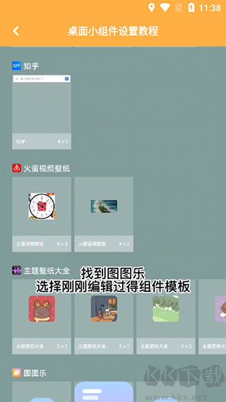 圖圖樂免費(fèi)版