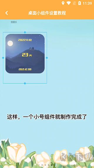 圖圖樂免費(fèi)版