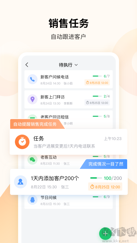 騰訊ec客戶管理系統(tǒng)