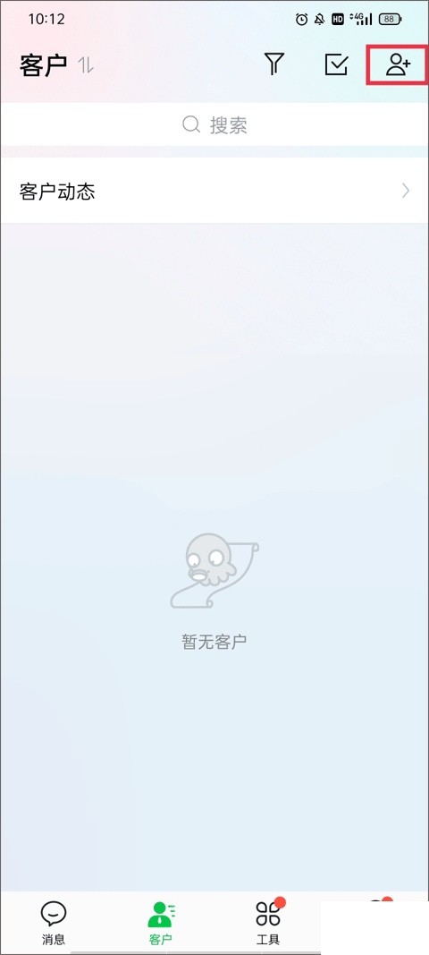 騰訊ec客戶管理系統(tǒng)