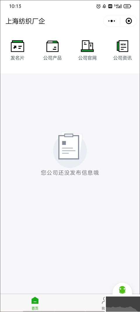 騰訊ec客戶管理系統(tǒng)
