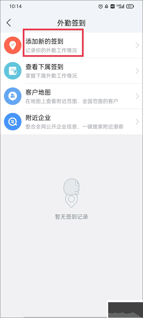 騰訊ec客戶管理系統(tǒng)