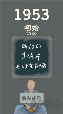 三個(gè)光頭漢化版