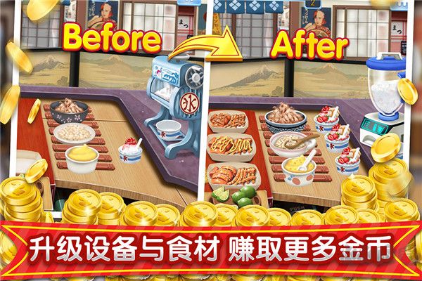 夢(mèng)幻星餐廳手游2024最新版 