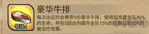 奇境小鎮(zhèn)MOD作弊菜單版游戲攻略7
