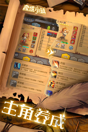 奇境小鎮(zhèn)修改版