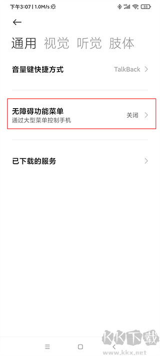 自動(dòng)連點(diǎn)器永久免費(fèi)版