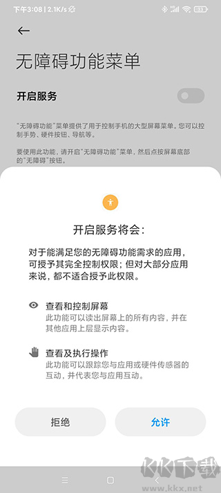 自動(dòng)連點(diǎn)器永久免費(fèi)版