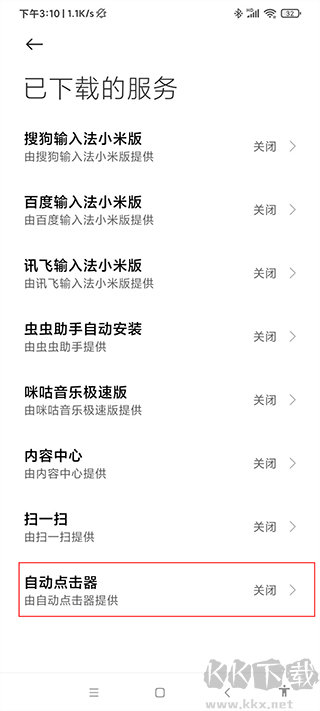 自動(dòng)連點(diǎn)器永久免費(fèi)版