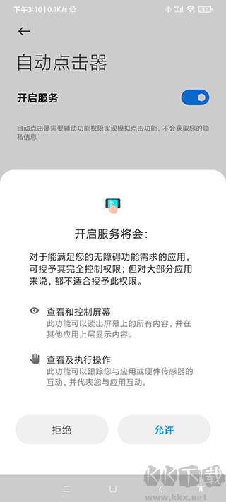 自動(dòng)連點(diǎn)器永久免費(fèi)版