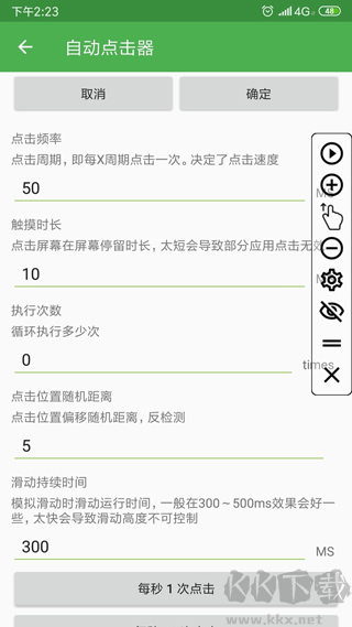 自動(dòng)連點(diǎn)器永久免費(fèi)版