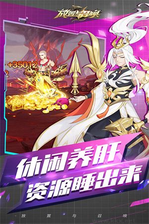 放置與召喚特權(quán)版