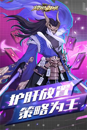 放置與召喚特權(quán)版