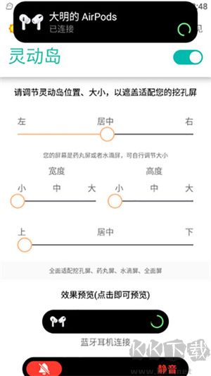 萬象靈動島安卓版