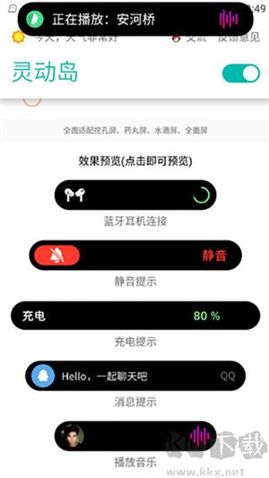 萬象靈動島安卓版