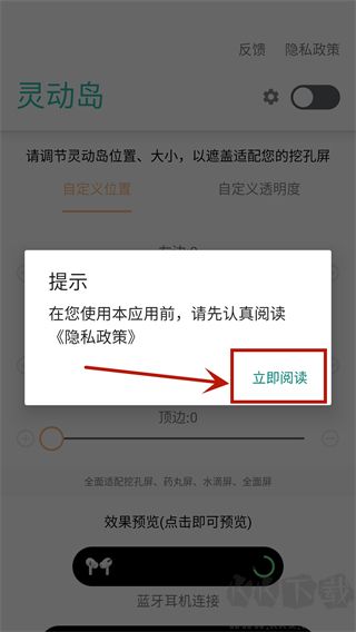 萬象靈動島安卓版